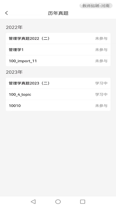 河南尚合教育免费版v1.0.3截图4