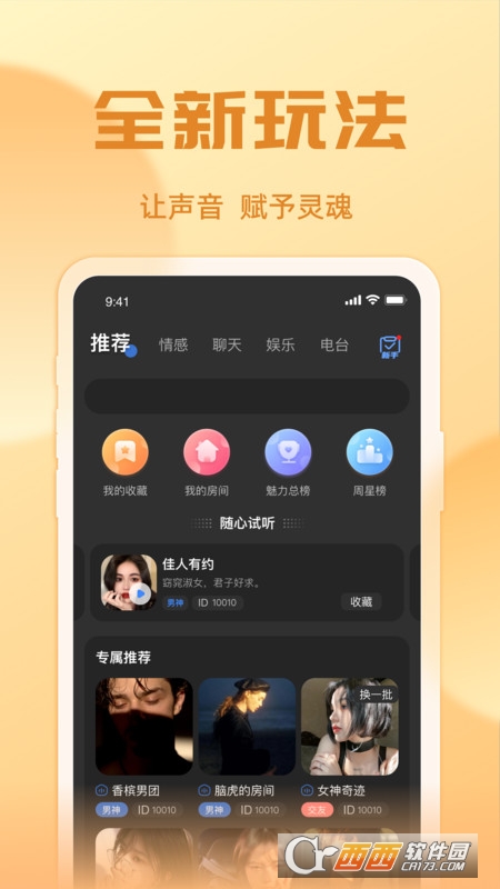 悠米语音安卓版v1.0.5截图2