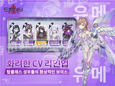 dreameaterv1.5截图1