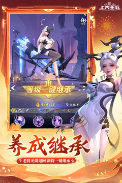 上古王冠先行服v2.100.011602截图2