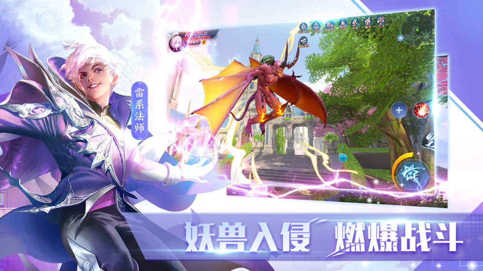 全职法师觉醒安卓版v1.5截图1