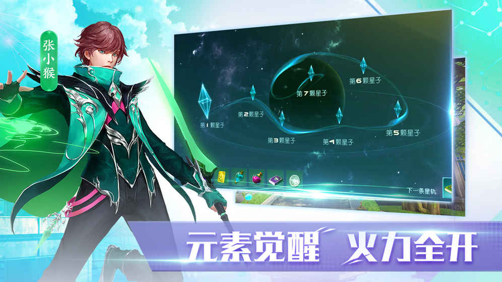 全职法师觉醒安卓版v1.5截图3