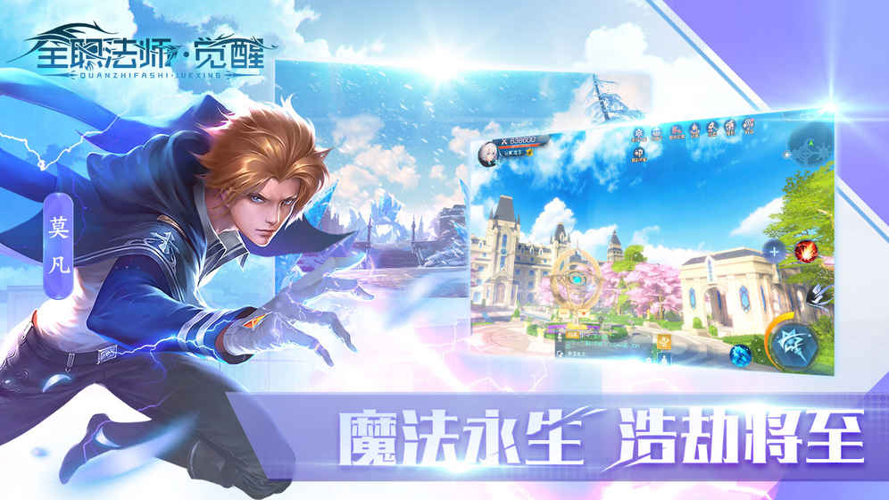 全职法师觉醒安卓版v1.5截图4