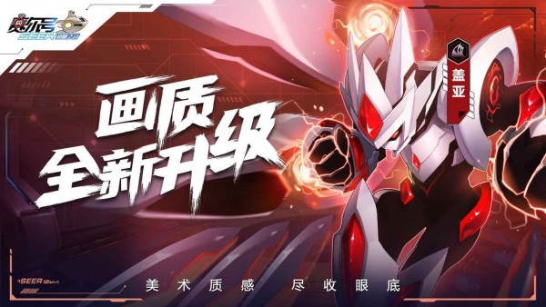 赛尔号巅峰之战免费版v1.23截图3