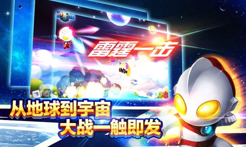 奥特曼天天打怪兽手机版v1.5截图2