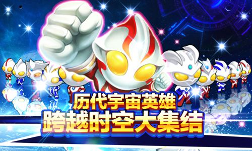 奥特曼天天打怪兽手机版v1.5截图3