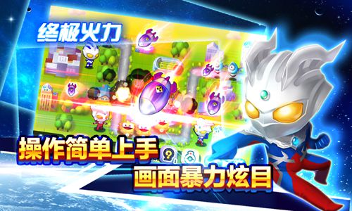 奥特曼天天打怪兽手机版v1.5截图4