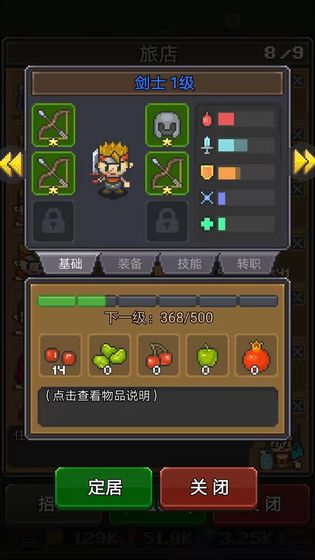 冒险者总动员免费版v1.5截图1