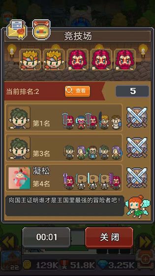 冒险者总动员免费版v1.5截图4