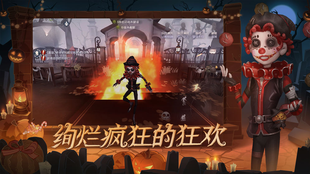 第五人格抽珍宝模拟器移植版v1.5.39截图1