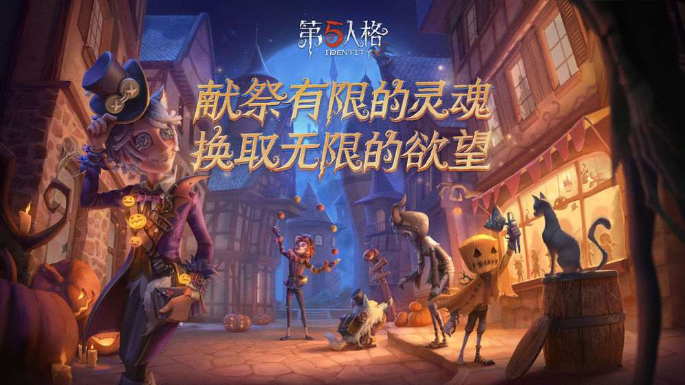 第五人格抽珍宝模拟器移植版v1.5.39截图5