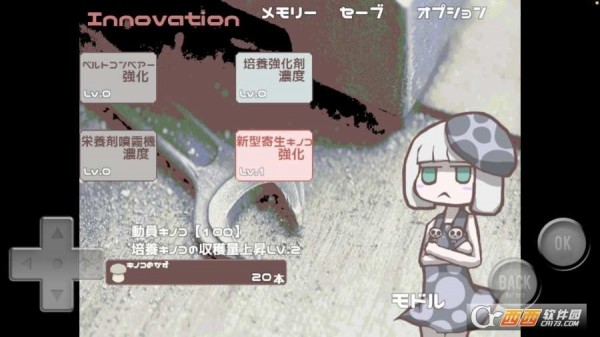 Mushtopia免费版v1.0.5截图3