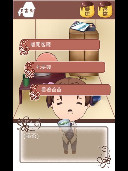 谁把我的布丁吃掉了官网版v2.5截图4