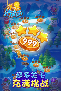 水果消消消v1.6截图4