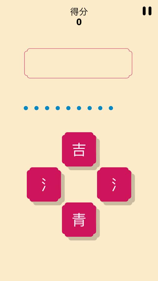 一个词安卓版v1.5截图1