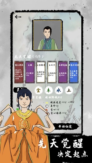 太公传承单机版v2.40截图2