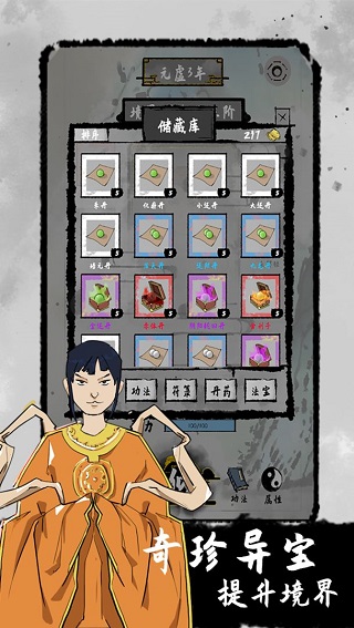 太公传承单机版v2.40截图4