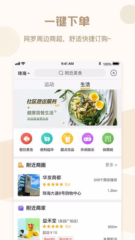 全民邀约v1.34截图1