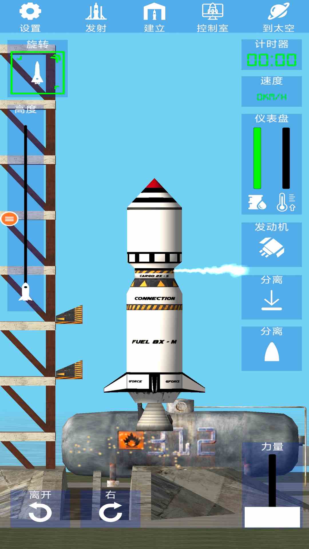 航天模拟器先行服v5.4截图3