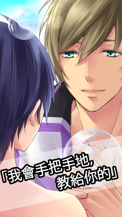 青春男友免费版v1.5截图1