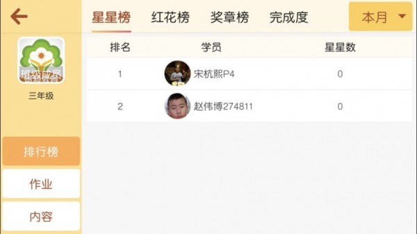 易知文化学校官网版v4.3.9.149798截图2