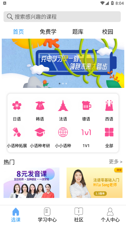 星光二外安卓正版v1.4截图1