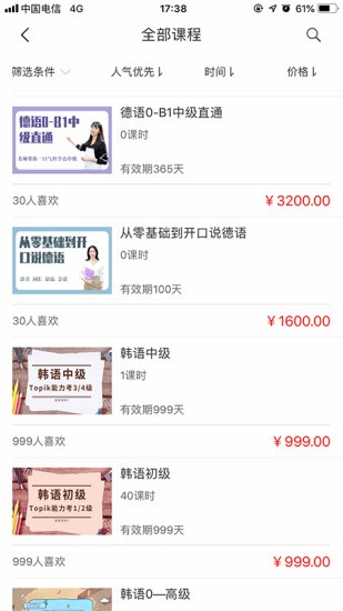 星光二外安卓正版v1.4截图2