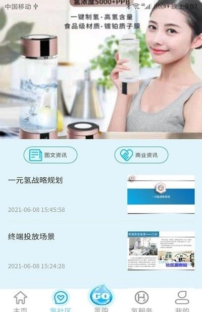 一元氢手机版v1.0.7截图1