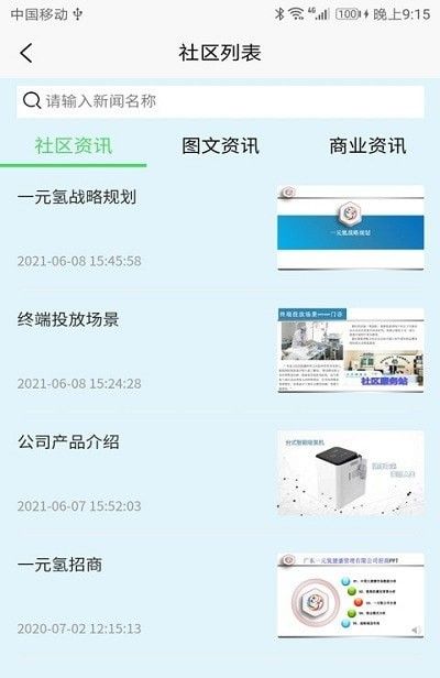 一元氢纯净版v1.0.7截图3