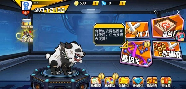 变异动物争霸官网版v1.0.4截图1