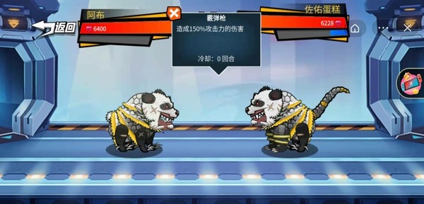 变异动物争霸官网版v1.0.4截图5
