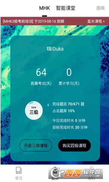 国语通手机版v1.5截图2