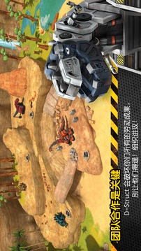 Dinotrux：开始建造吧!手机版v1.6截图4
