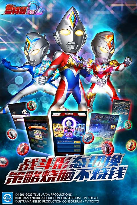 口袋奥特曼传说免广告版v1.0.5截图2