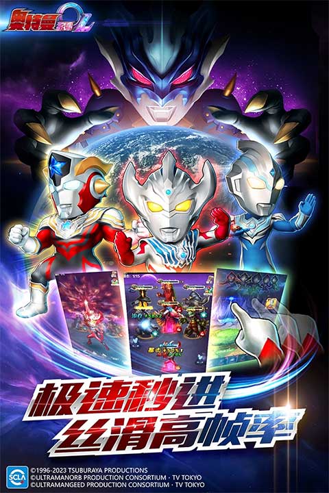 口袋奥特曼传说完整版v1.0.1截图1