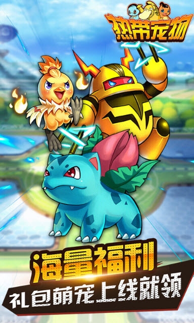 热带宠物去更新版v1.1截图2