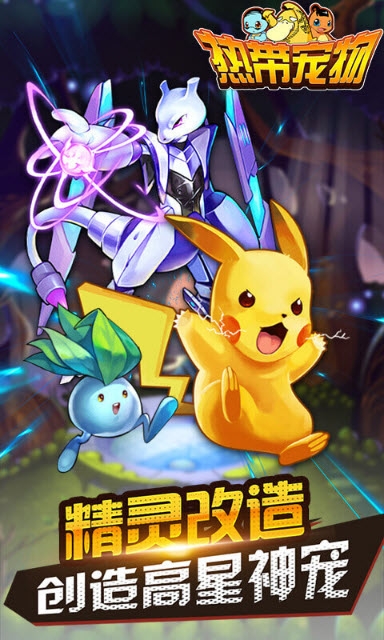 热带宠物去更新版v1.1截图3