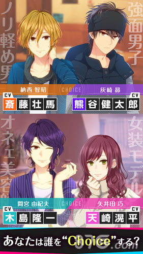 Choice×Darling安卓版v1.4截图2