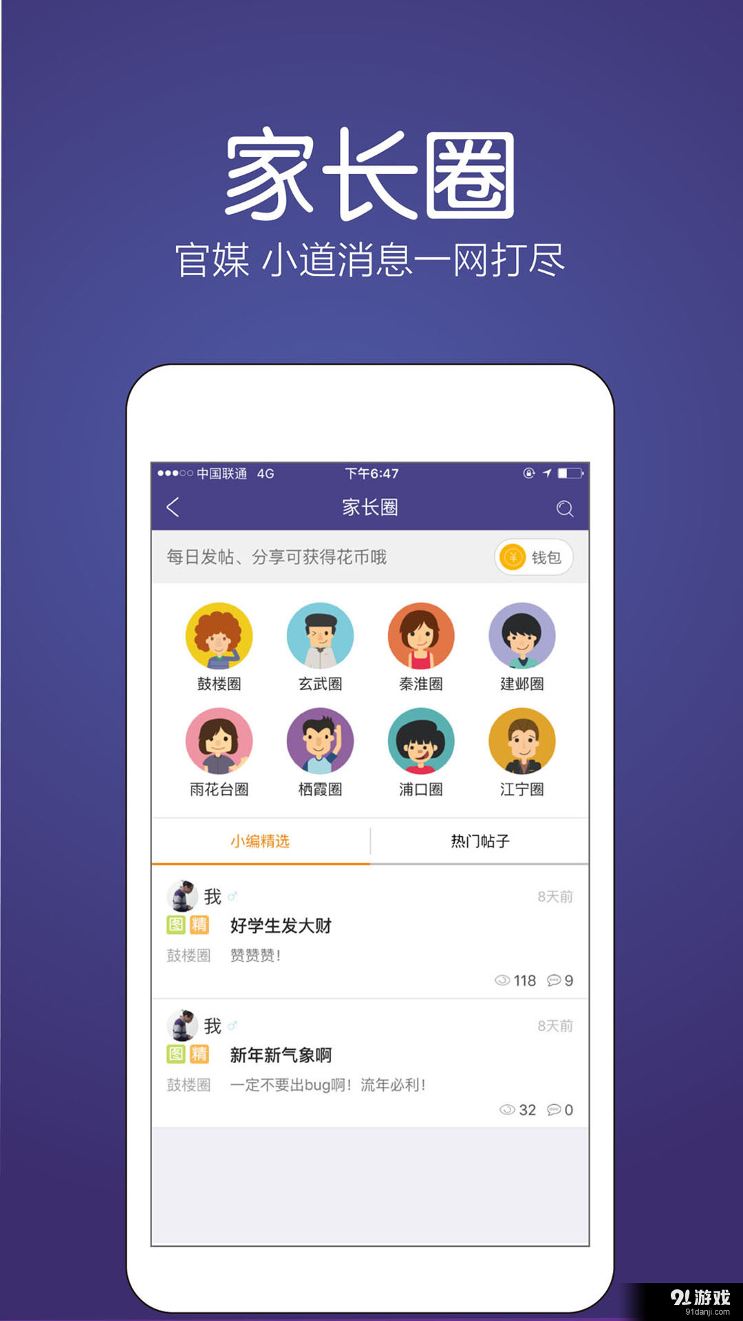 好学升v2.3.4截图4