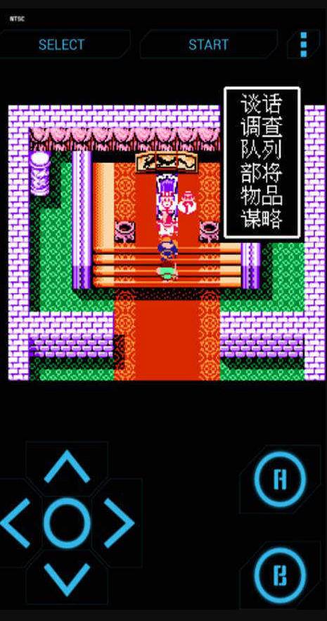 吞食天地单机高画质版v4.3截图3