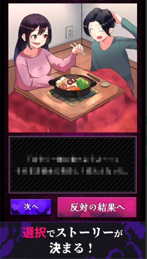 美少女攻略移植版v1.0.3截图1