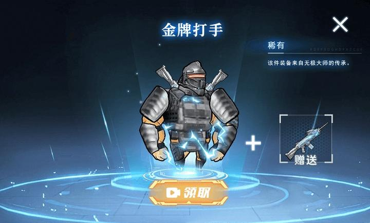 修勾机甲逃生先行服v1.1截图4