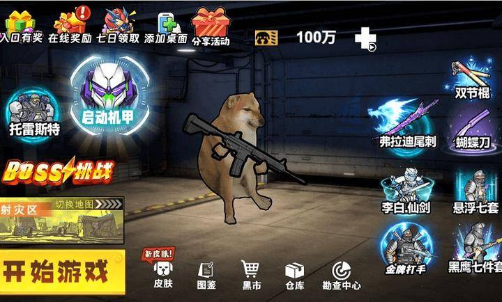 修勾机甲逃生中文版v1.1截图3