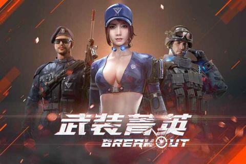 武装精英安卓版v1.4截图1