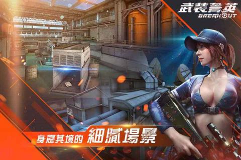 武装精英安卓版v1.4截图4