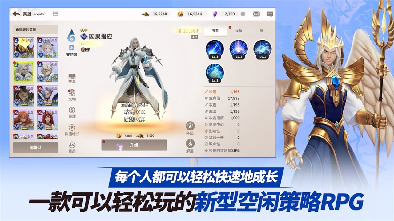 严肃奇幻测试版v1.7.8截图2