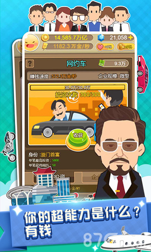 西红柿首富海量v1.5截图2