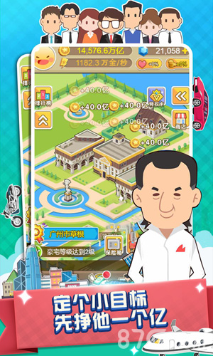 西红柿首富海量v1.5截图3