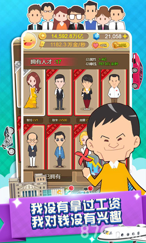 西红柿首富海量v1.5截图4