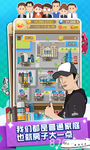 西红柿首富海量v1.5截图5